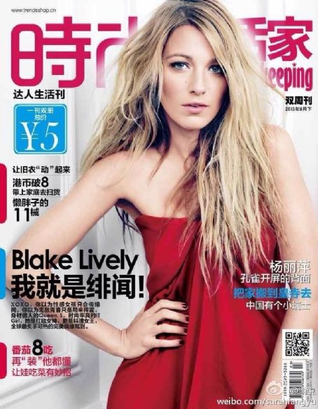 Blake Lively, Good Housekeeping Magazine August 2013 Cover Photo - China