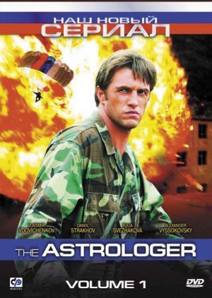 The Astrologer
