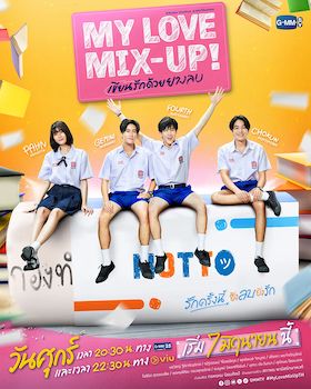My Love Mix-Up! (Thai TV series)