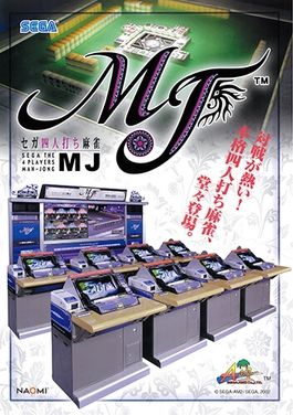 Sega Network Taisen Mahjong MJ
