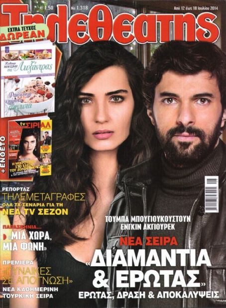 Tuba Büyüküstün, Engin Akyürek - Tiletheatis Magazine Cover [Greece] (12 July 2014)