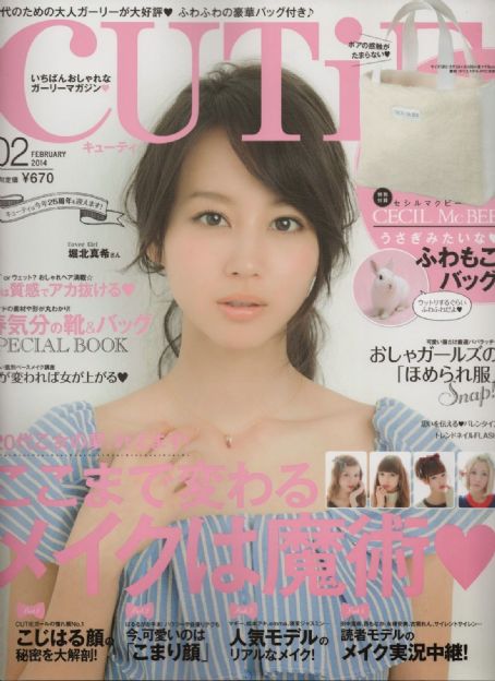 Maki Horikita Cutie Magazine February 2014 Cover Photo Japan