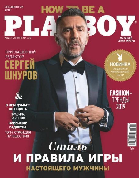 Фото playboy russia