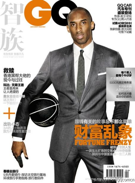 Kobe Bryant, GQ Magazine April 2010 Cover Photo - China