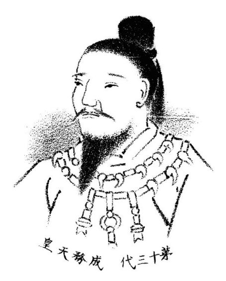 Emperor Seimu