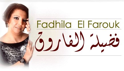 Fadhila El Farouk