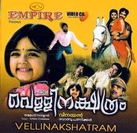 Kinnarathumbikal malayalam best sale full movie comedy