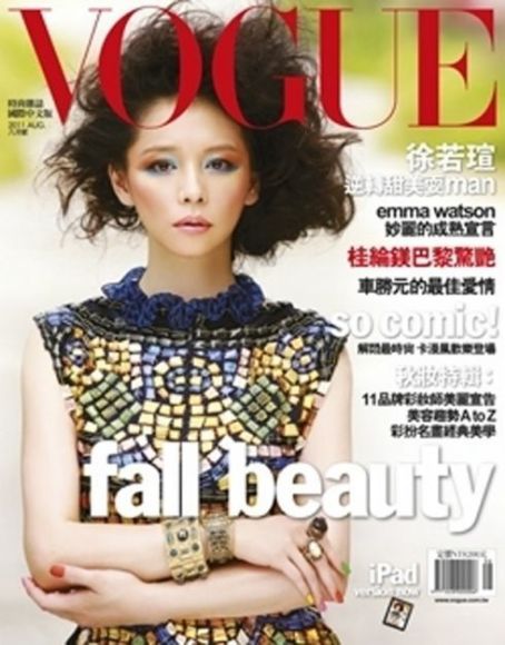 Vivian Hsu, Vogue Magazine August 2011 Cover Photo - Taiwan