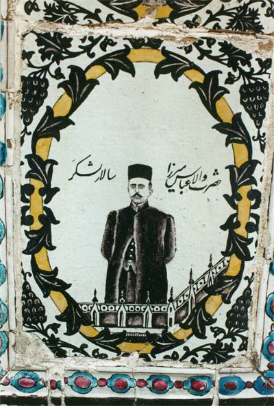 Prince Abbas Mirza Farman Farmaian