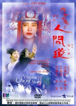 a chinese ghost story torrent