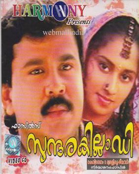 Sundarakilladi