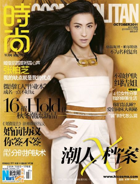 Cecilia Cheung, Cosmopolitan Magazine October 2011 Cover Photo - China