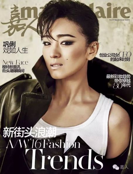 Gong Li, Marie Claire Magazine September 2016 Cover Photo - China