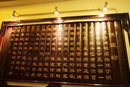 Bianyifang