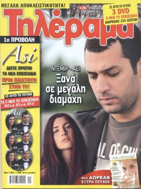 Murat Yildirim, Tuba Büyüküstün - Tilerama Magazine Cover [Greece] (5 October 2012)