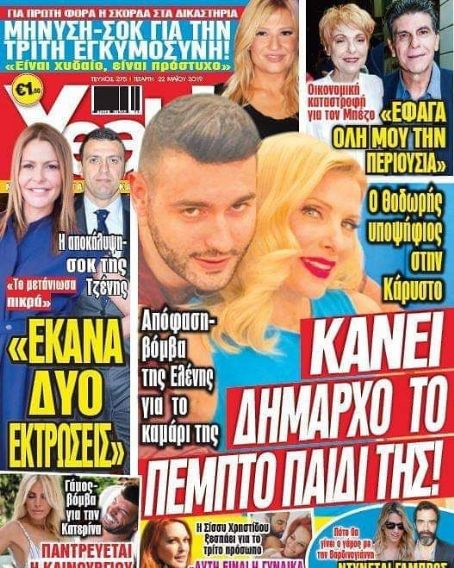 Eleni Menegaki, Thodoris Misokalos, Yeah Magazine 22 May 2019 Cover ...