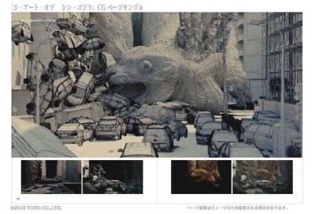 Shin Godzilla (2016)
