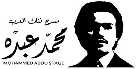 Mohammed Abdu Arena