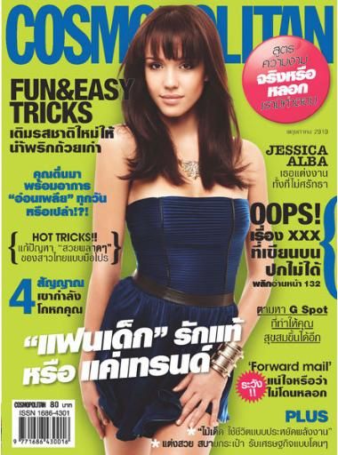 Jessica Alba, Cosmopolitan Magazine May 2010 Cover Photo - Thailand