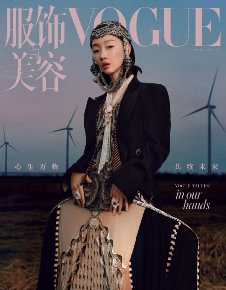Dongyu Zhou - Vogue Magazine Cover [China] (January 2022)