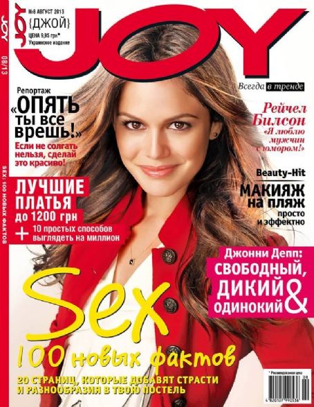 Rachel Bilson - Joy Magazine Cover [Ukraine] (August 2013)