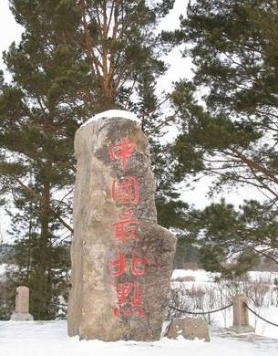 Beiji, Heilongjiang