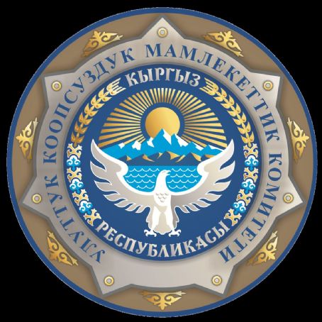 State Committee for National Security (Kyrgyzstan)