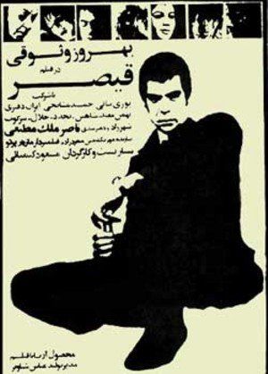 Gheisar