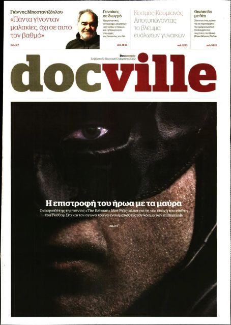 Robert Pattinson - Doc Ville Magazine Cover [Greece] (5 March 2022)