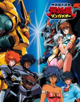Hyper Combat Unit Dangaioh