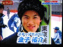 Yusuke Kaneko