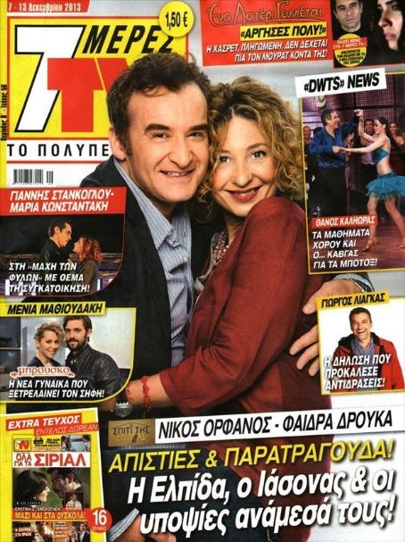 Nikos Orphanos, Faidra Drouka, To spiti tis Emmas, 7 Days TV Magazine ...