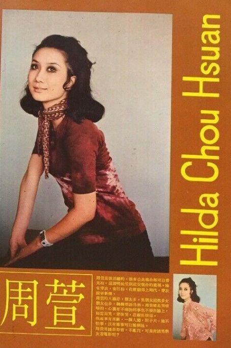 Hilda Chow Hsuan Cinemart Magazine Pictorial [hong Kong] November 1970 Famousfix