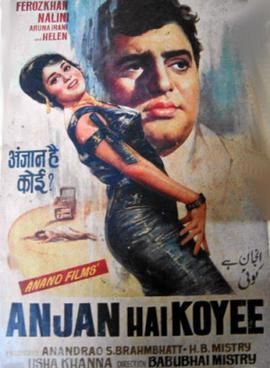 Anjan Hai Koyee