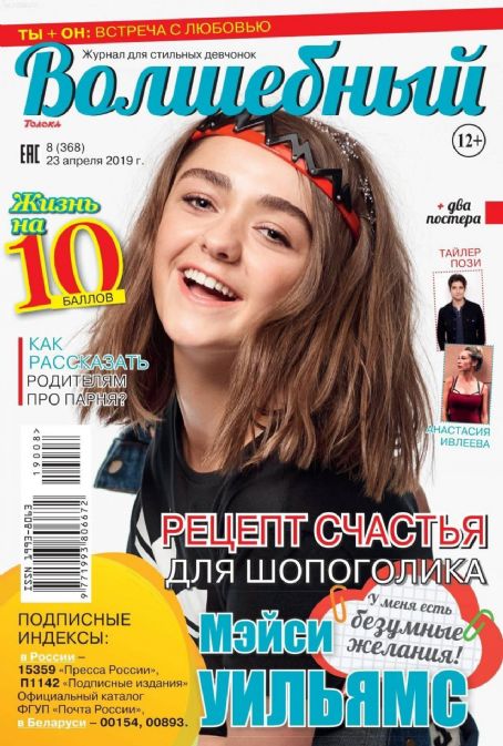 Maisie Williams - OTHER Magazine Cover [Russia] (23 April 2019)