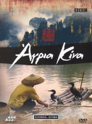 Wild China