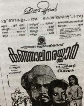 Kunjali Marakkar