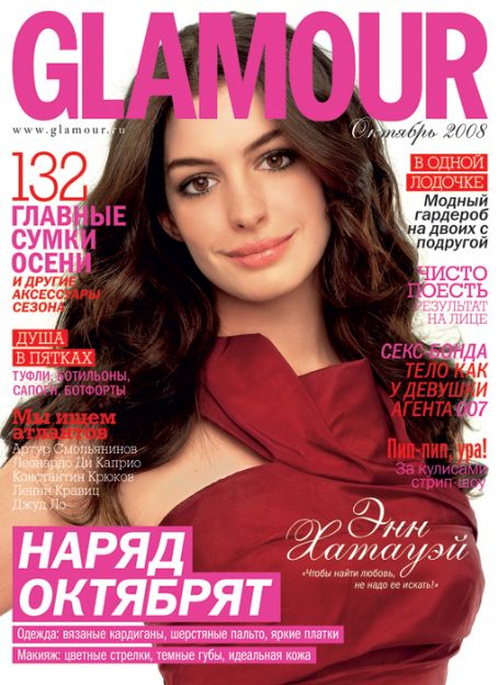 Anne Hathaway, Glamour Magazine October 2008 Cover Photo - Russia