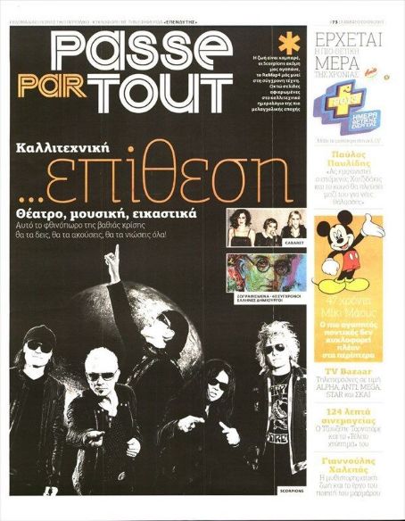Rudolf Schenker, Paweł Mąciwoda, Matthias Jabs, Klaus Meine, James Kottak, Scorpions - Passe Par Tout Magazine Cover [Greece] (7 September 2013)