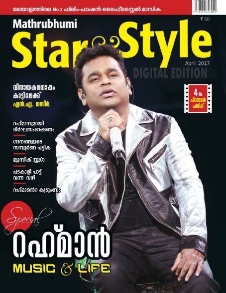 A.R. Rahman - Star And Style Magazine Cover [India] (April 2017)