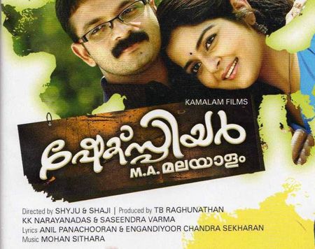 Shakespeare M.A. Malayalam