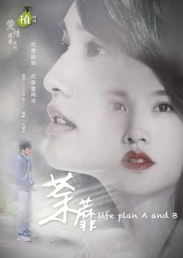 Life Plan A and B