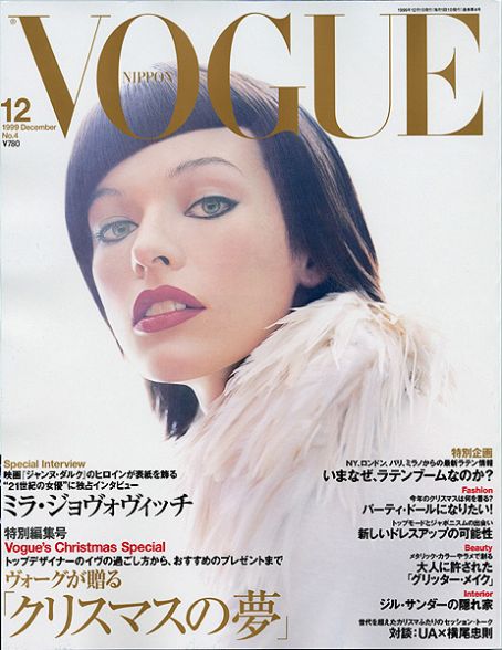 Milla Jovovich, Vogue Magazine December 1999 Cover Photo - Japan