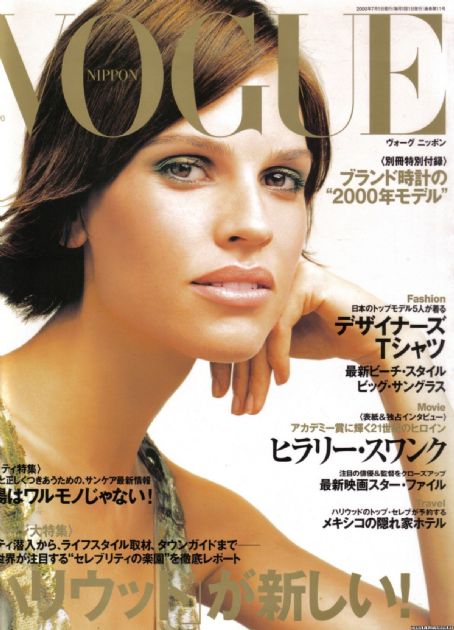 Hilary Swank, Craig McDean, Vogue Magazine July 2000 Cover Photo - Japan