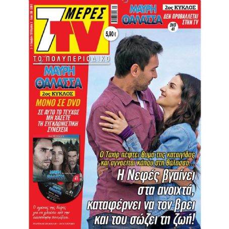 Irem Helvacioglu - 7 Days TV Magazine Cover [Greece] (5 October 2019)
