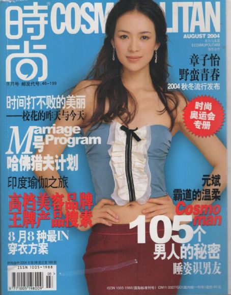 Ziyi Zhang, Cosmopolitan Magazine August 2004 Cover Photo - China