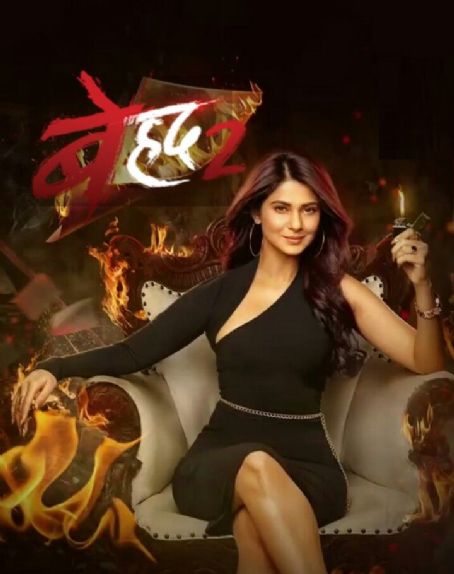 Beyhadh 2 2019 Cast And Crew Trivia Quotes Photos News And Videos Famousfix Sony tv is back with popular series beyhadh 2 which is produced by prateek sharma under lsd films and directed by prateek shah. beyhadh 2 2019 cast and crew trivia