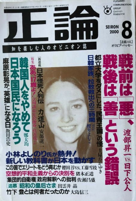 Olivia Hussey Magazine Cover Photos List Of Magazine Covers Featuring Olivia Hussey Famousfix Olivia Hussey Magazine Cover Photos List Of Magazine Covers Featuring Olivia Hussey Famousfix