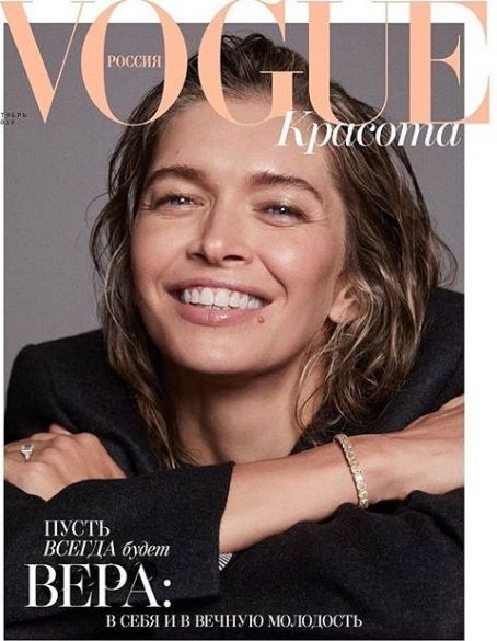 Vera Brezhneva Vogue Beauty Magazine September 2019 Cover Photo Russia