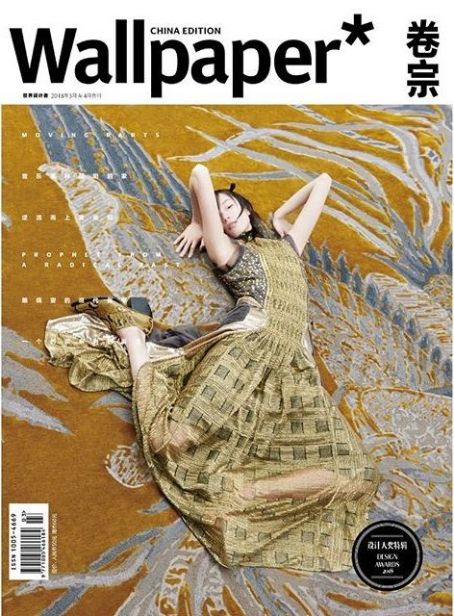 Xiao-Wen Ju, Wallpaper Magazine March 2018 Cover Photo - China